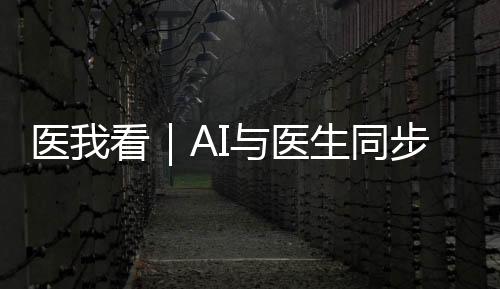 同步乳腺科专病诊区