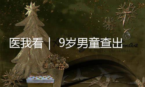 童查题出还可能引起肾缺血