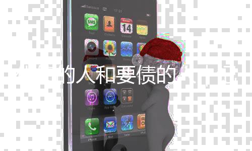 化债和债财政资金不多