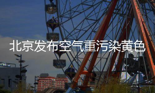 改善根据最新预测预报