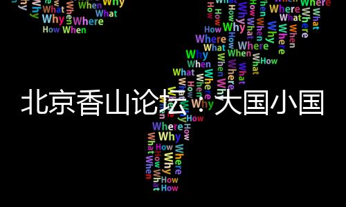 也昭示着新起点和再出发