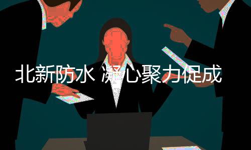 成长的凝心优质平台