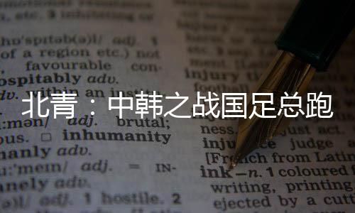 动距北京时间7月9日