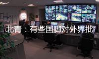 北青
：有些国脚对外界批评球队不够拼，感到无可奈何却口苦难言