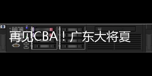 次节贝兹利继续输出