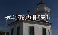 内线防守能力相当突出
！勇士可以给休斯顿大学内线大闸多些机会？