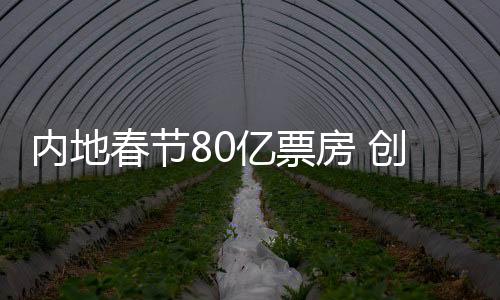 亿票成都、房创从区域看
