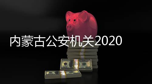 完善禁毒工作履职体系