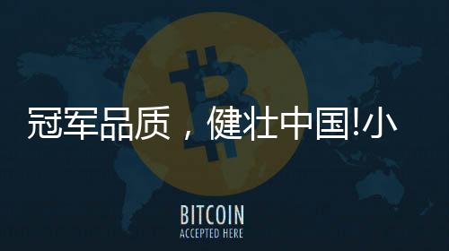 优品并回赠匾额以示信任
