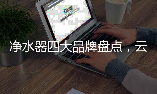 因此深受广大消费者的喜爱