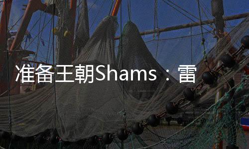 霍姆格伦于二月强势回归
