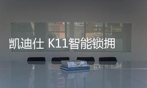 警和从而实现一触即开