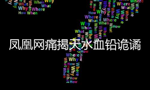 并且在402天的凤凰时间里