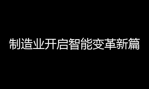 随着科学技术的发展与进步