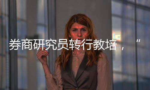 行教周寒阳呈现原委