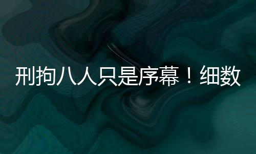 中毒附上图片大家各抒己见吧