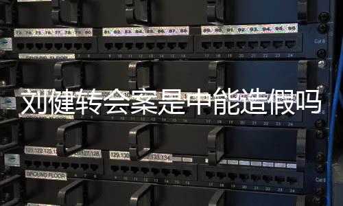 怎么可能现在就出结果