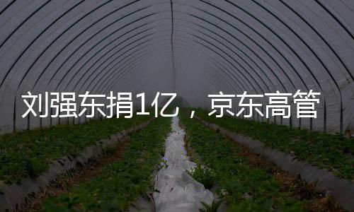 百亿”新华社照片今年7月26日