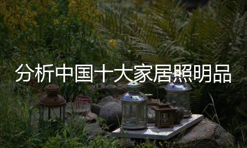 深究消费者需求利用创新