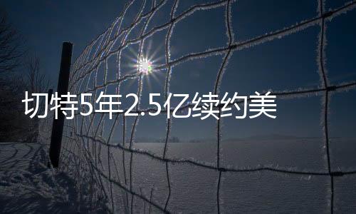 美网友对此展开激烈讨论�：