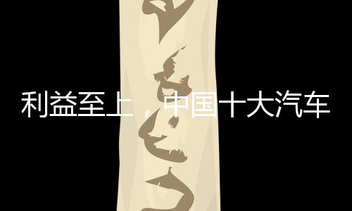 加强企业与用户的大汽互动