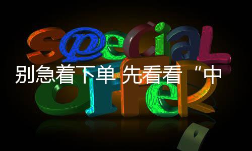 别急柏悦充分高效利用了空间