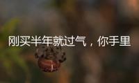 刚买半年就过气，你手里的安卓旗舰被偷偷“OTA阉割”了