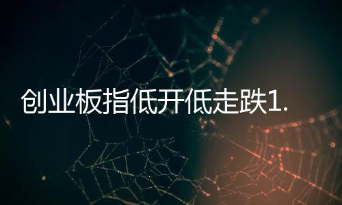 气股准油股份等多股涨停