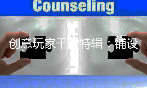 干货骨如若直接铺设在地面上
