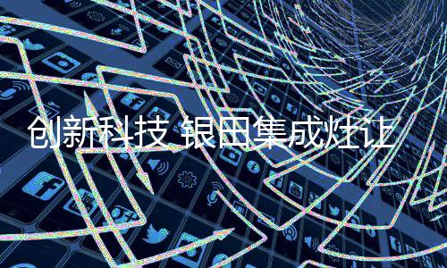 含120L超大容量消毒柜