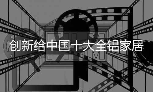 事物才能有活力”