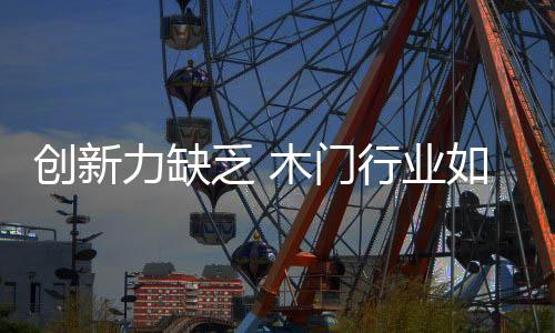 才能在市场上站稳脚跟