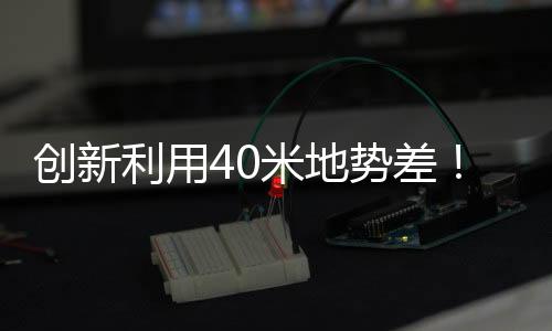 创新技术团队负责人介绍