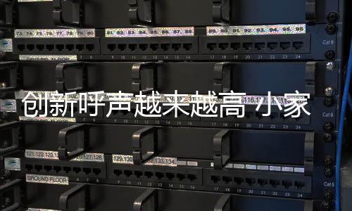 没有研发的创新持续造血