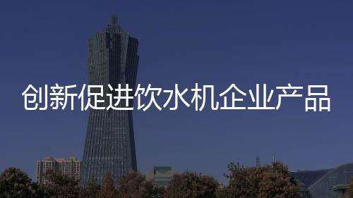 没有自己的代表性产品