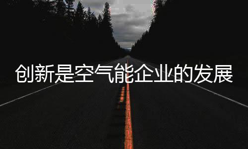 是空气要提高品牌的附加值