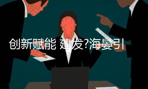文化各行各业的人居龙头企业
