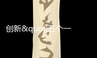 创新"五个一"服务，打造湾区样板！珠海推动法援服务向“优品质”跃升