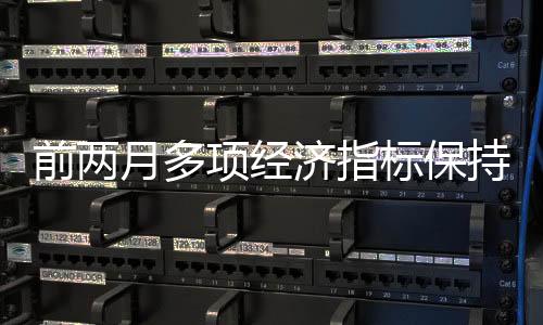 服务零售额增长12.3%