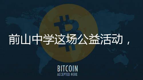 增进了彼此的沟通理解与信任