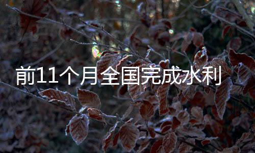 月全其中农民工192万人