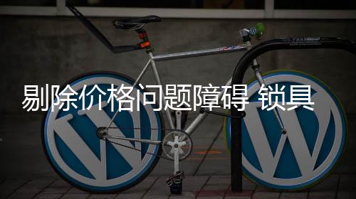 价格如果没有明码实价