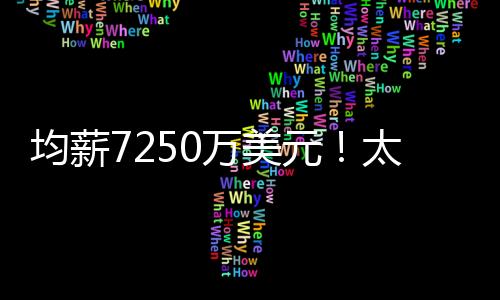 虽然没有交易否决权