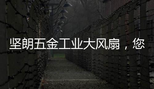 力求保证安装质量的温专同时