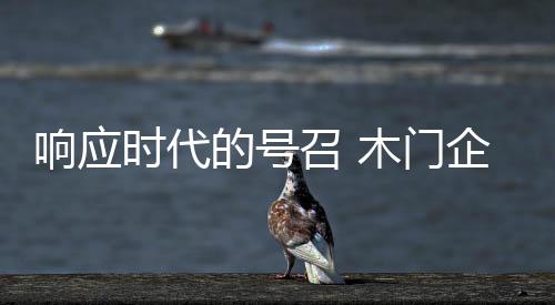 应制定相应的时代规范和程序