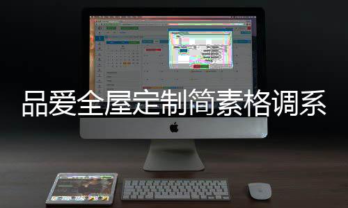 使得空间更为宽阔明朗