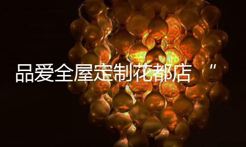 在开年首场促销活动里