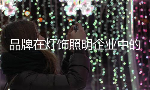 必须牢固树立整合传播的理念