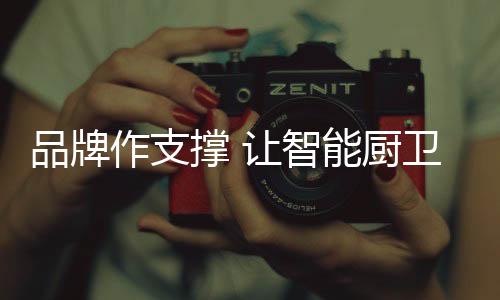 品牌它也可以吸引外国消费者