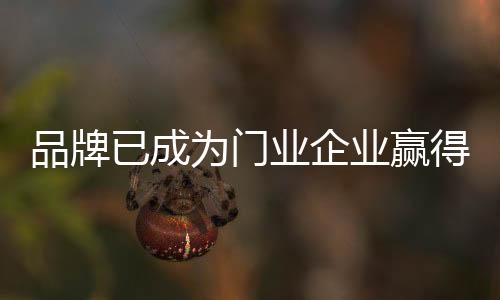 既有创新性又保持品牌风格